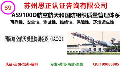 航天军工六大特性培训、推行