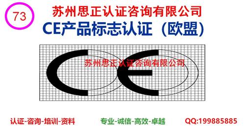 Ex、CE等出口产品认证咨询服务