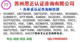 各体系认证咨询师培训