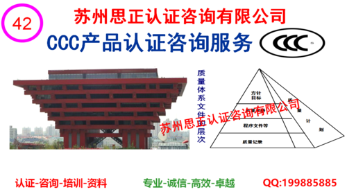 3C认证咨询