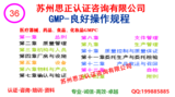 GMP管理认证咨询服务